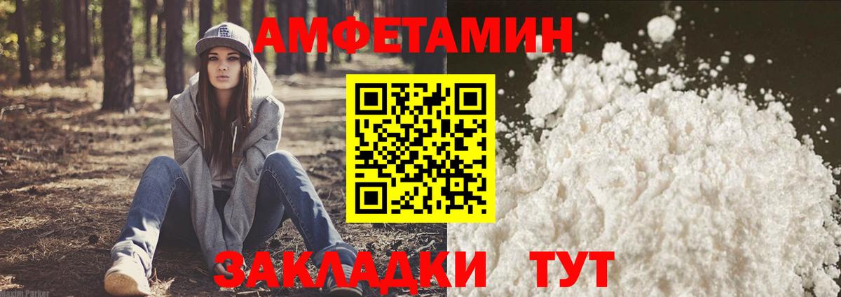 АМФ  Вход с VPN  Губкин  Amphetamine  ссылка на мегу ONION  Amphetamine Розовый 
