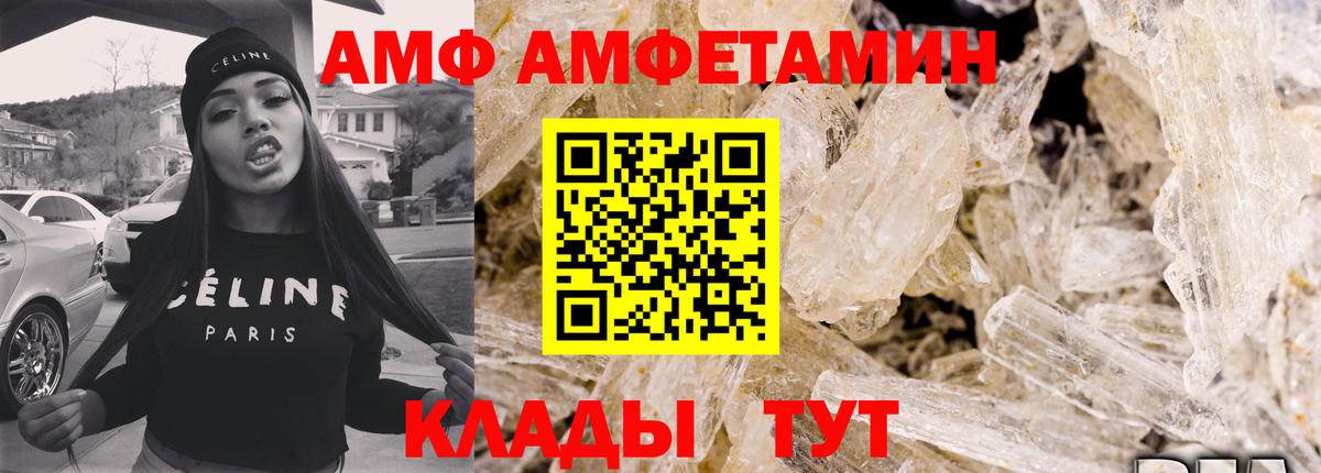 АМФЕТАМИН Premium Губкин