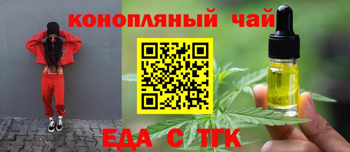 Cannafood марихуана  Вход с VPN  Губкин 