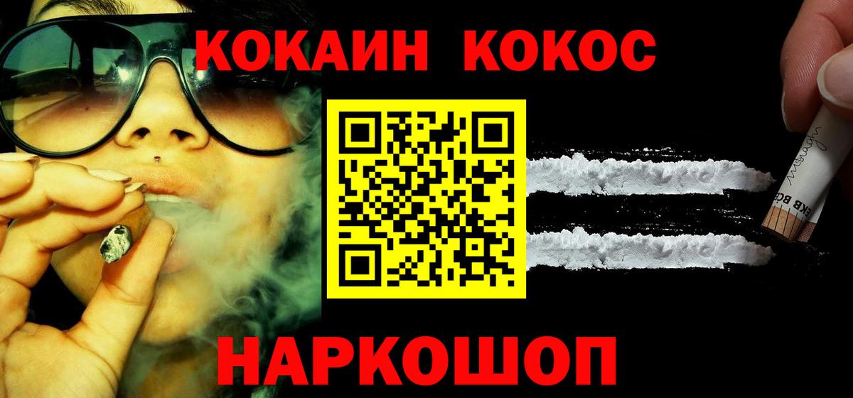 Губкин  Кокаин  Вход с VPN  Cocaine FishScale  Cocaine FishScale 