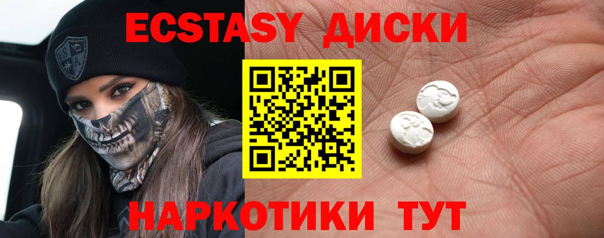 ЭКСТАЗИ XTC Губкин