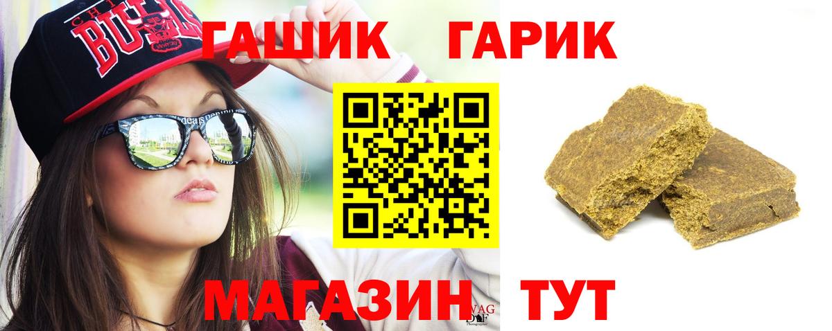 ГАШ  Вход с VPN  ГАШИШ Ice-O-Lator  Губкин  Гашиш hashish 