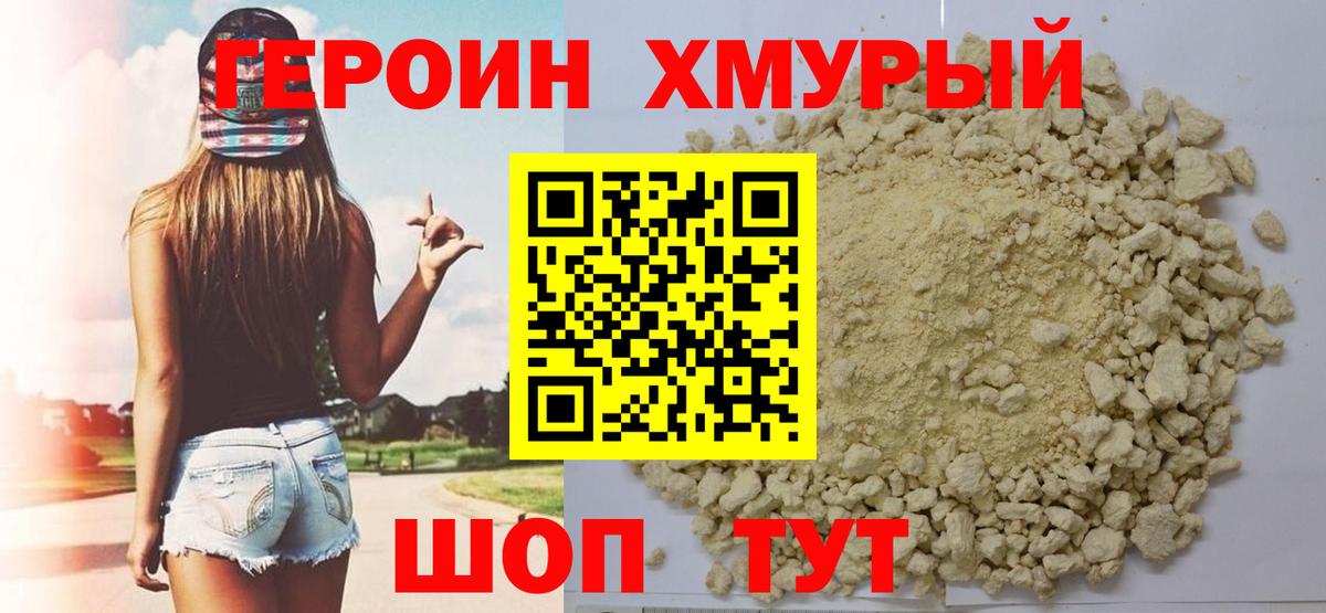Губкин  Героин герыч  Вход с VPN 
