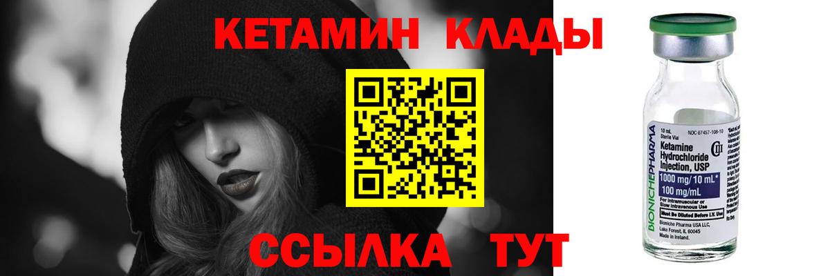 КЕТАМИН ketamine  Вход с VPN  Кетамин ketamine  Губкин 