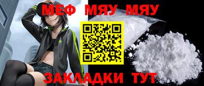 мяу мяу кристалл Ачхой-Мартан