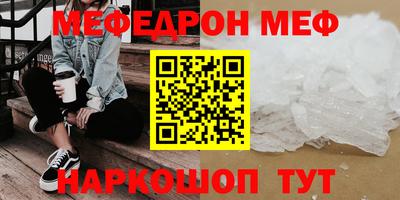 мяу мяу кристалл Ачхой-Мартан