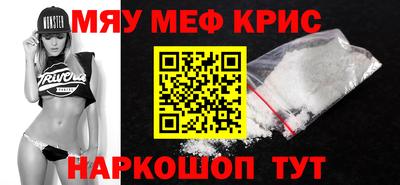 мяу мяу кристалл Ачхой-Мартан