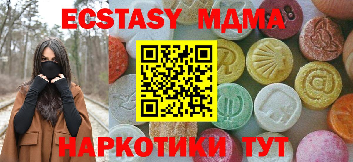 MDMA crystal Губкин