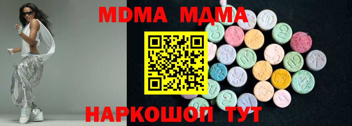 Губкин  МДМА кристаллы  МДМА  МДМА молли  Вход с VPN 
