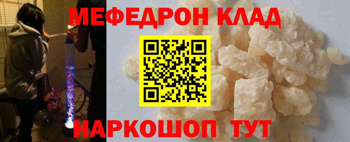 Меф мяу мяу кристаллы Губкин
