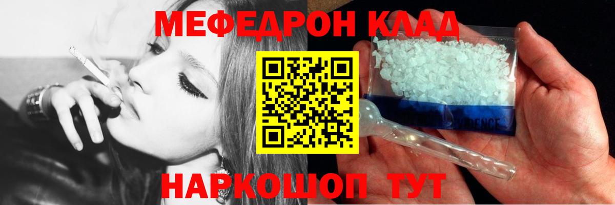 МЯУ-МЯУ  Вход с VPN  Губкин  Мефедрон мяу мяу  Меф 4 MMC 