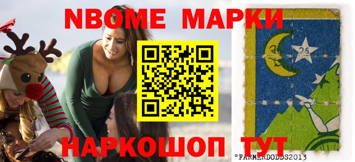 Наркотические марки 1500мкг  Вход с VPN  Марки NBOMe  Губкин 