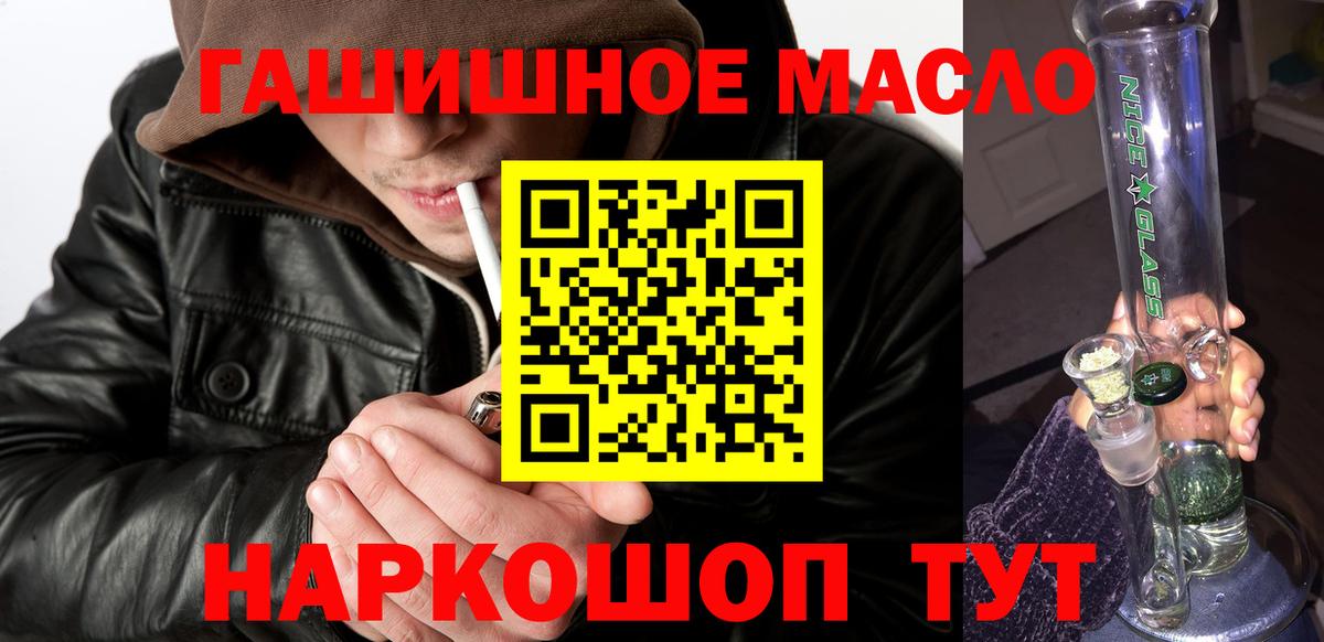 Дистиллят ТГК вейп с тгк  Дистиллят ТГК THC oil  Губкин  Вход с VPN 